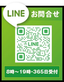 LINE���⍇��